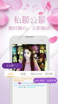 成人直播导航网站在线app,带你畅游虚拟娱乐世界